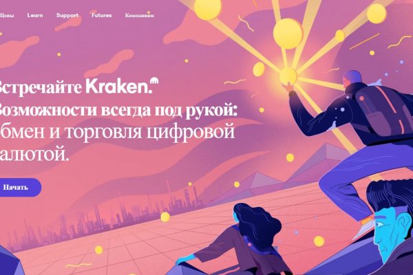 Kraken купить клад